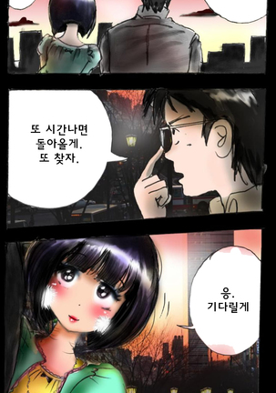 Shin Kyousei 5-nen Make 신 강제5년 메이크 Page #83