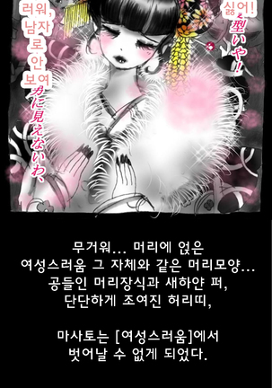 Shin Kyousei 5-nen Make 신 강제5년 메이크 Page #64