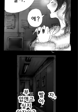 Shin Kyousei 5-nen Make 신 강제5년 메이크 Page #35