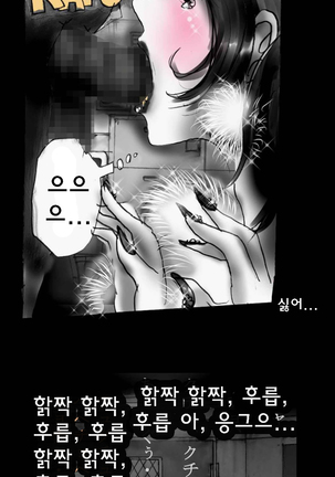 Shin Kyousei 5-nen Make 신 강제5년 메이크 Page #36