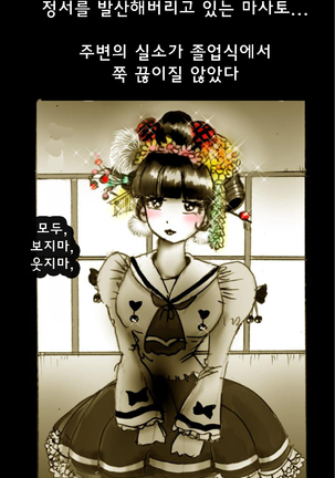 Shin Kyousei 5-nen Make 신 강제5년 메이크 Page #65