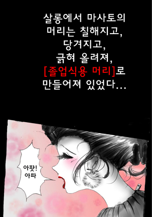 Shin Kyousei 5-nen Make 신 강제5년 메이크 Page #61