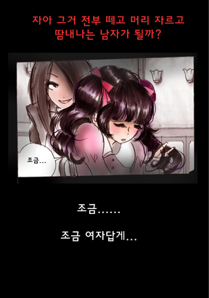Shin Kyousei 5-nen Make 신 강제5년 메이크 Page #92