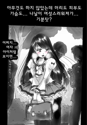 Shin Kyousei 5-nen Make 신 강제5년 메이크 Page #40