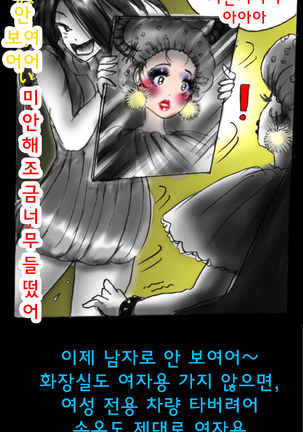Shin Kyousei 5-nen Make 신 강제5년 메이크 Page #14