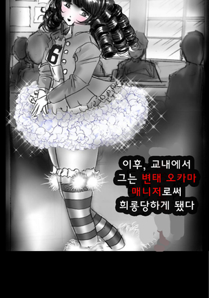 Shin Kyousei 5-nen Make 신 강제5년 메이크 Page #57