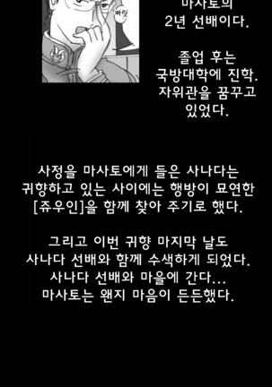 Shin Kyousei 5-nen Make 신 강제5년 메이크 - Page 79