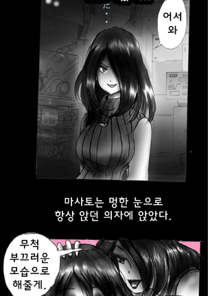 Shin Kyousei 5-nen Make 신 강제5년 메이크 Page #49