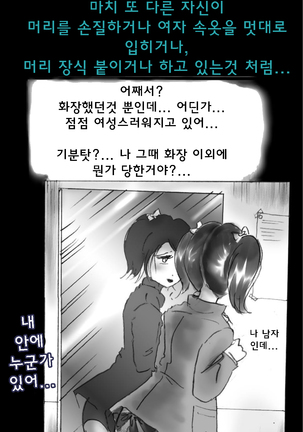 Shin Kyousei 5-nen Make 신 강제5년 메이크 Page #30