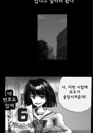 Shin Kyousei 5-nen Make 신 강제5년 메이크 Page #45