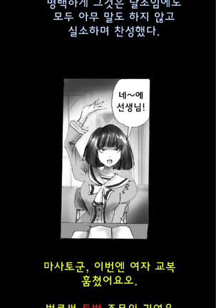 Shin Kyousei 5-nen Make 신 강제5년 메이크 Page #39