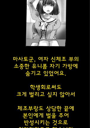 Shin Kyousei 5-nen Make 신 강제5년 메이크 Page #25