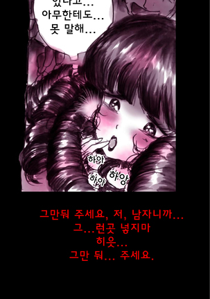 Shin Kyousei 5-nen Make 신 강제5년 메이크 Page #59
