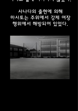Shin Kyousei 5-nen Make 신 강제5년 메이크 Page #78