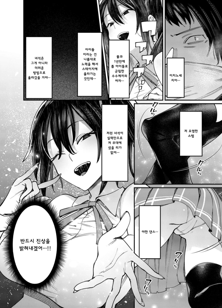 Kirameku Kaben.