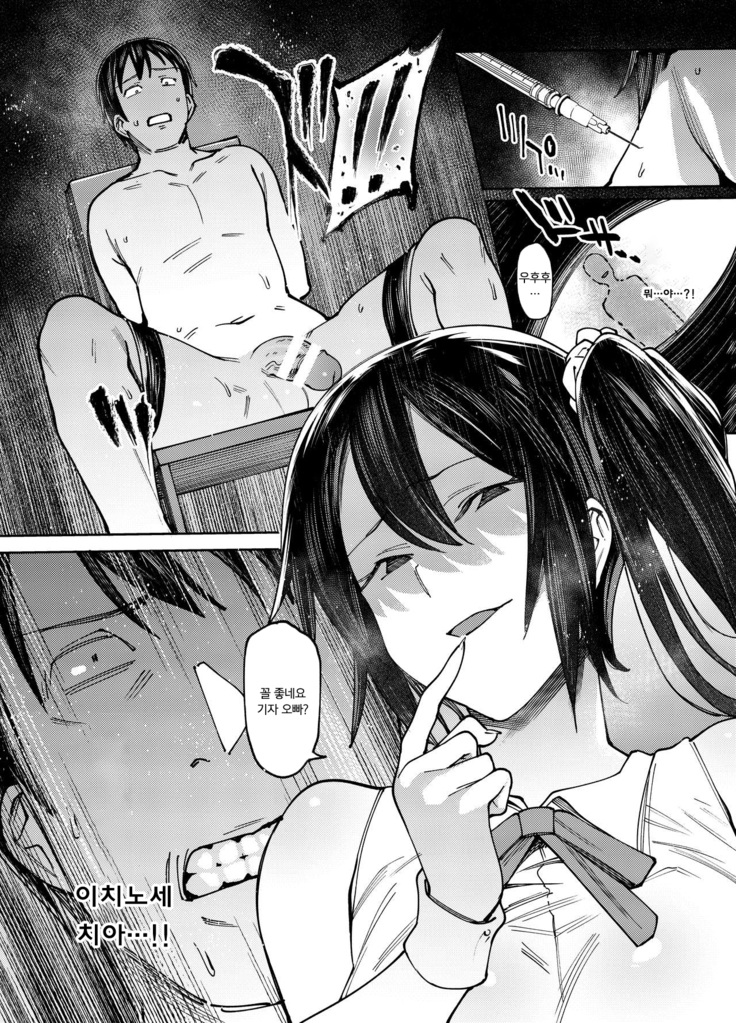 Kirameku Kaben.