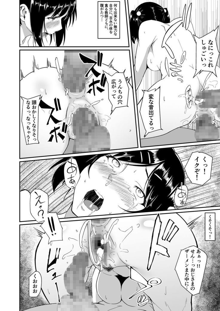 Hito o Omou Wa