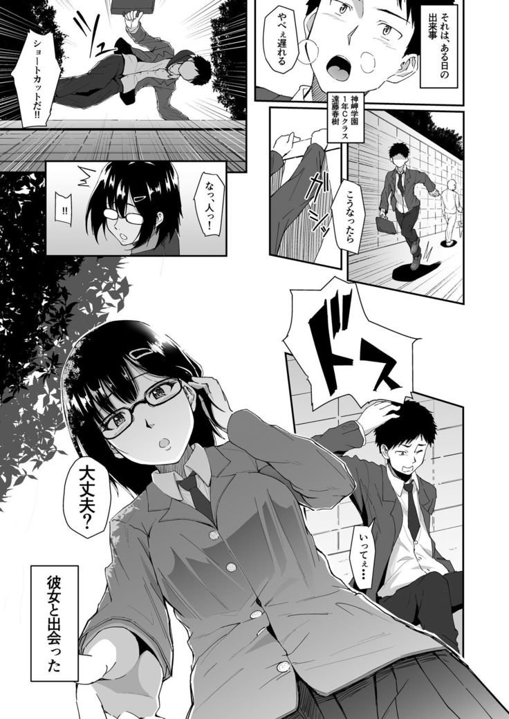Hito o Omou Wa