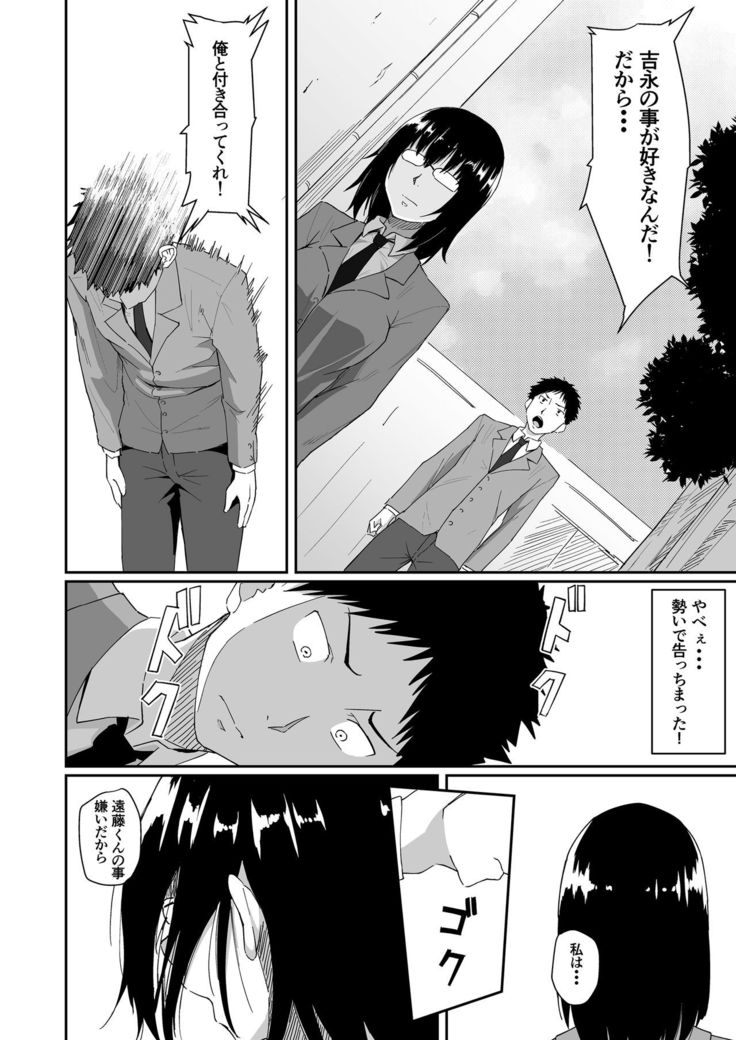 Hito o Omou Wa