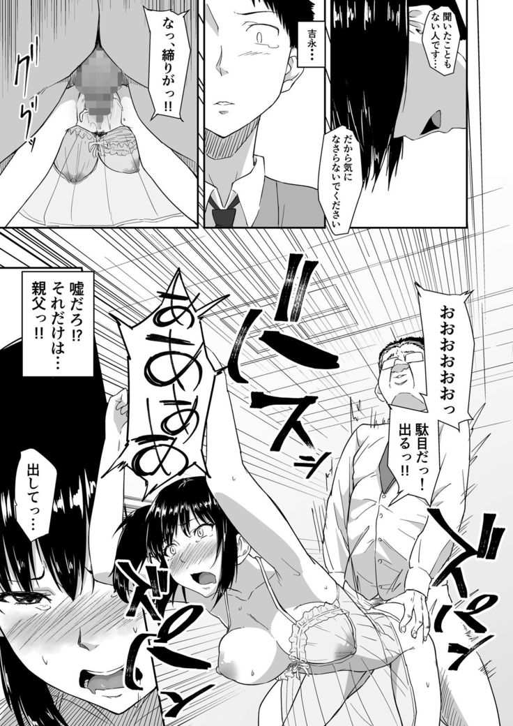 Hito o Omou Wa