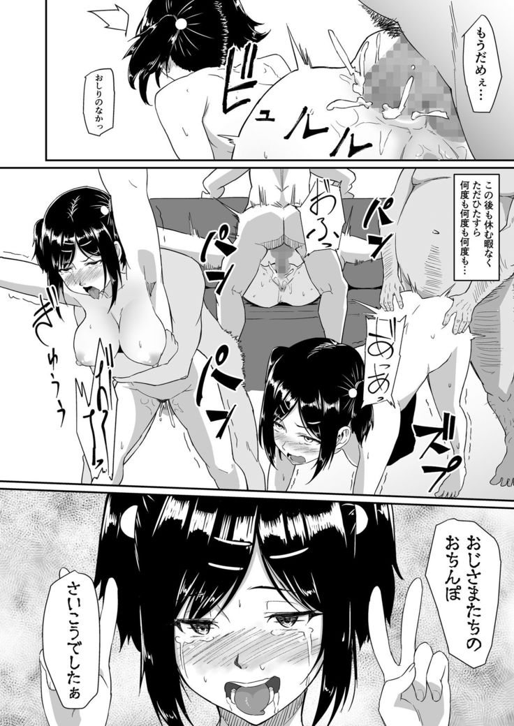 Hito o Omou Wa