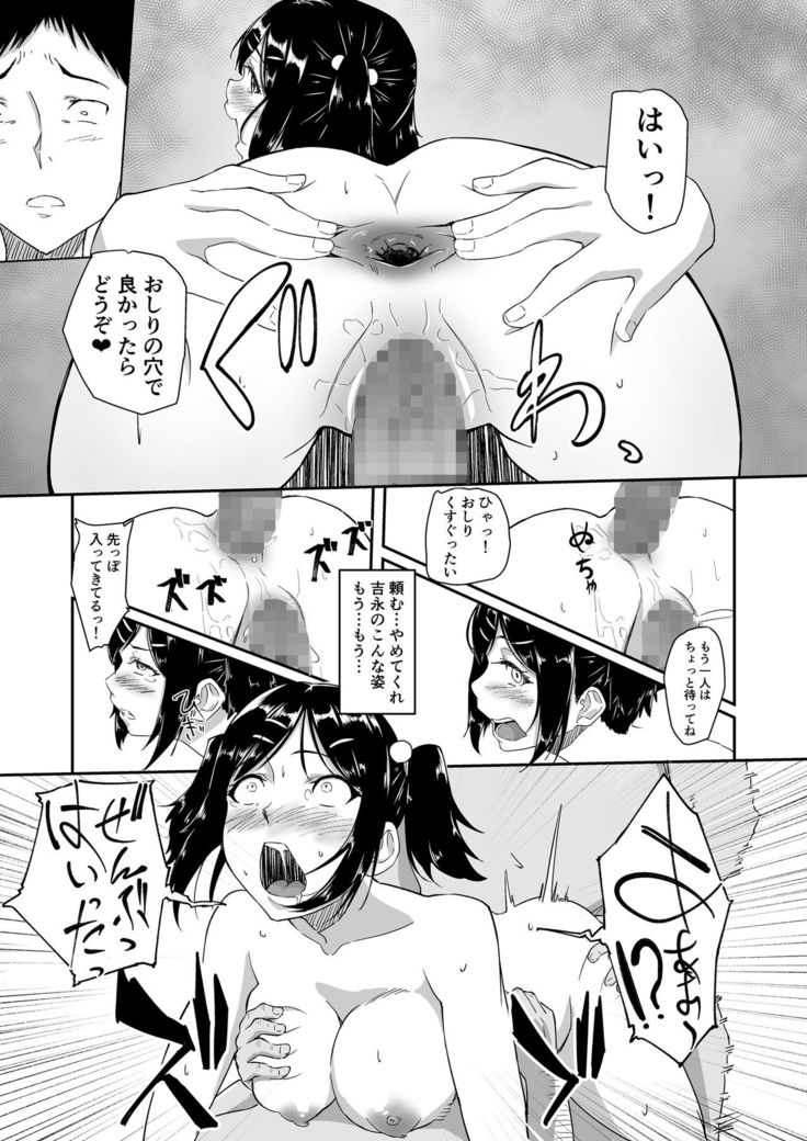 Hito o Omou Wa