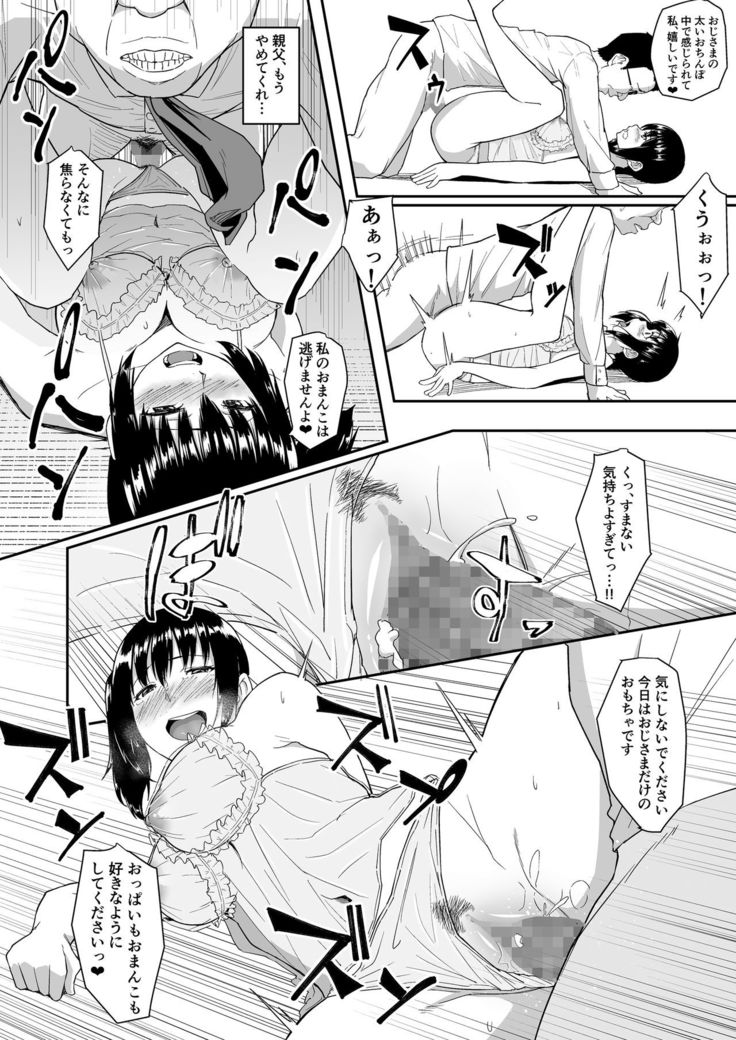 Hito o Omou Wa