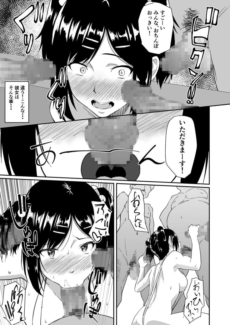 Hito o Omou Wa