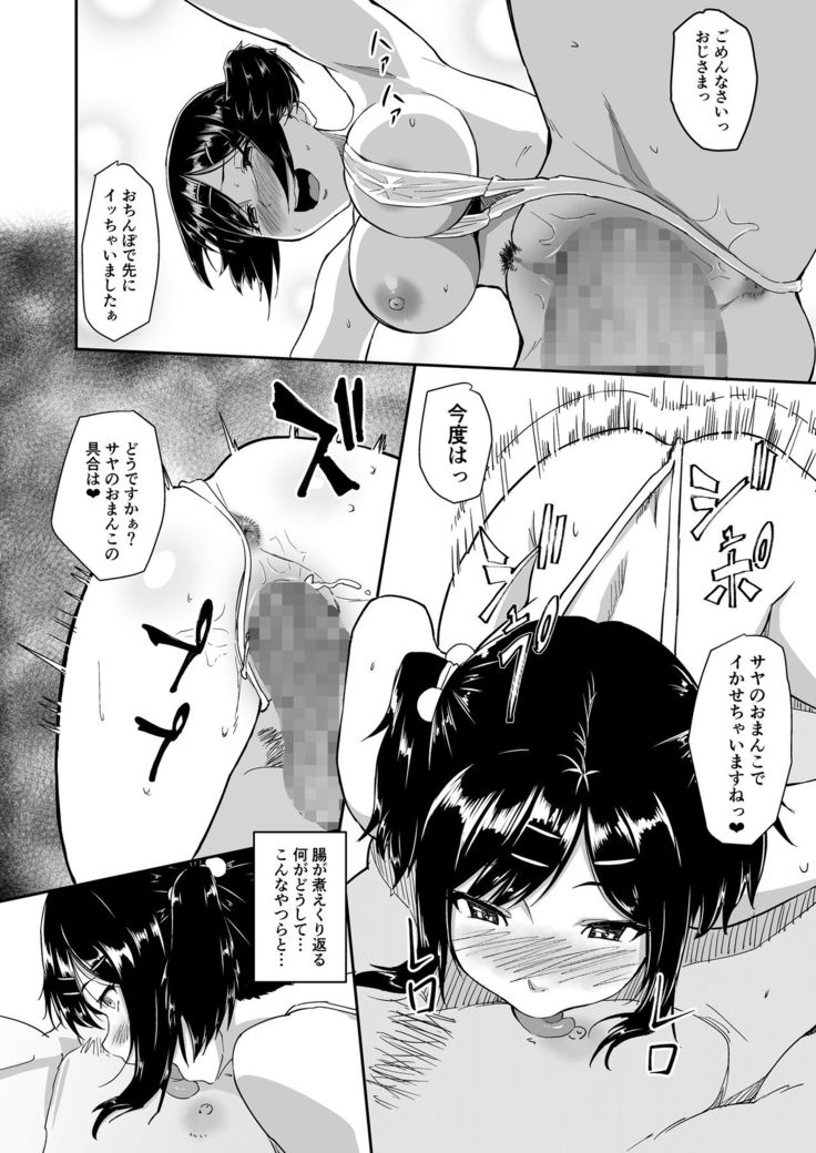 Hito o Omou Wa