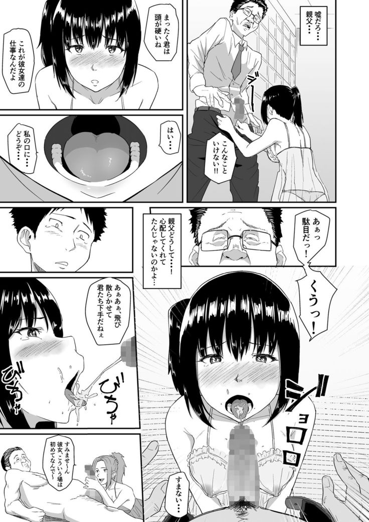 Hito o Omou Wa