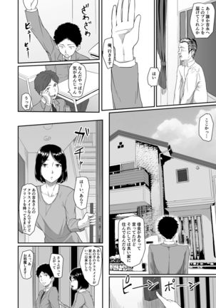 Hito o Omou Wa Page #57