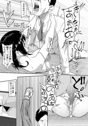 Hito o Omou Wa Page #56