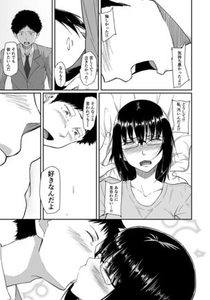 Hito o Omou Wa Page #60