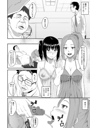 Hito o Omou Wa Page #45