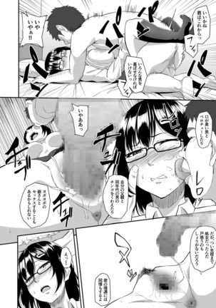 Hito o Omou Wa Page #15