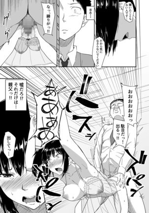 Hito o Omou Wa Page #52