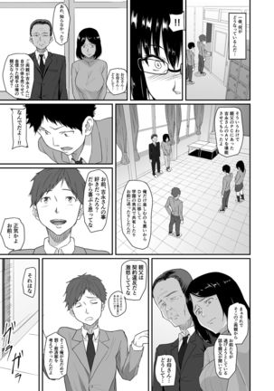 Hito o Omou Wa Page #64