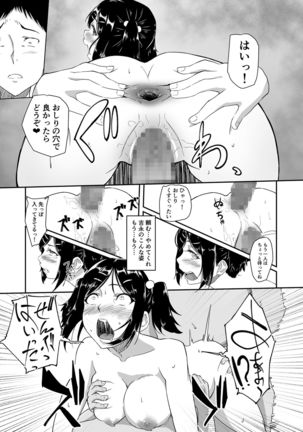 Hito o Omou Wa Page #34