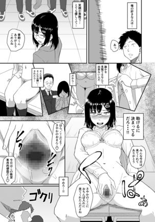 Hito o Omou Wa Page #66