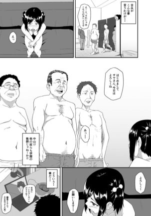 Hito o Omou Wa Page #24