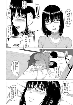 Hito o Omou Wa Page #59