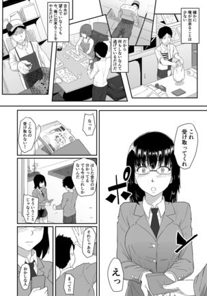 Hito o Omou Wa Page #41