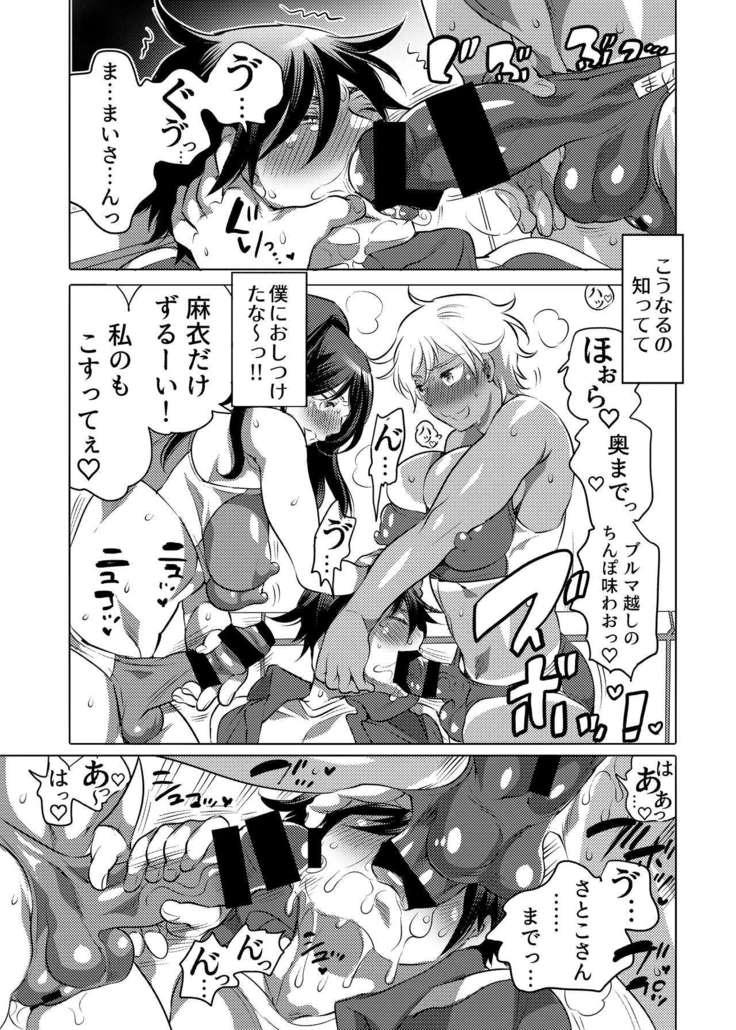Futanari Kensa ～ Futanari Asuriito o Kensa Suru Tame ni Boku ga Ana ni Naru Hanashi