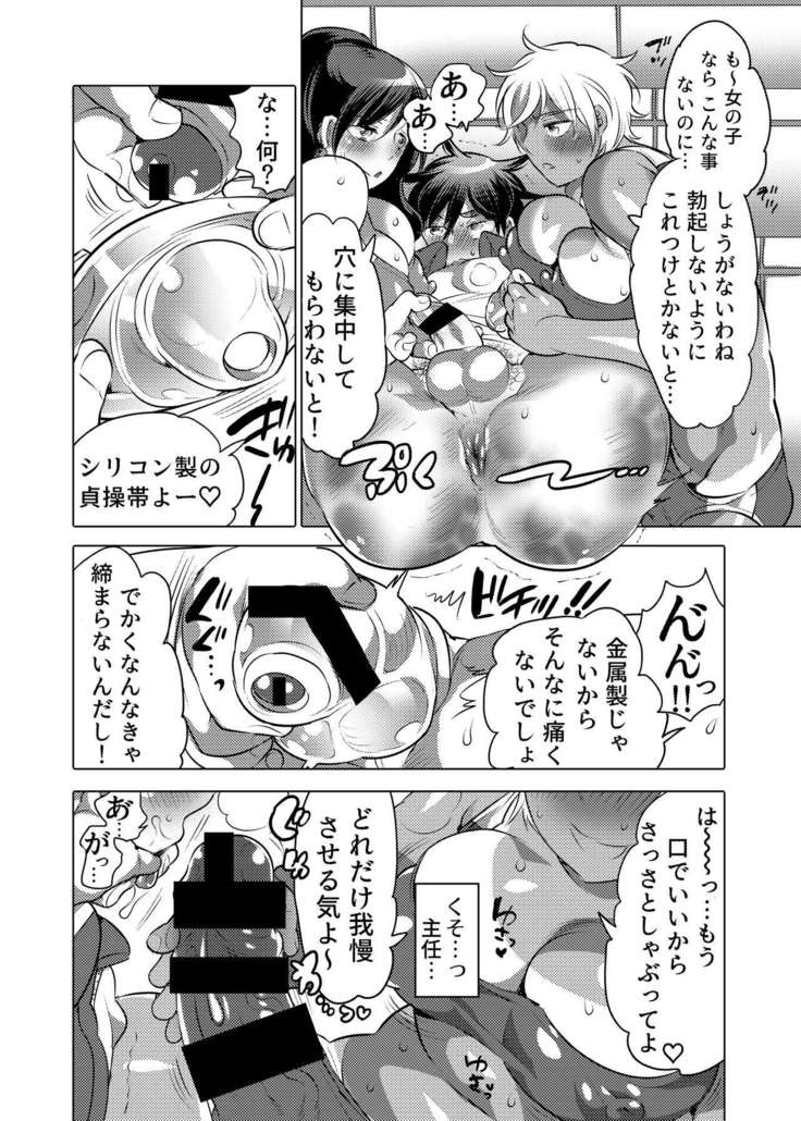 Futanari Kensa ～ Futanari Asuriito o Kensa Suru Tame ni Boku ga Ana ni Naru Hanashi