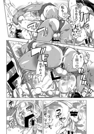 Futanari Kensa ～ Futanari Asuriito o Kensa Suru Tame ni Boku ga Ana ni Naru Hanashi - Page 24