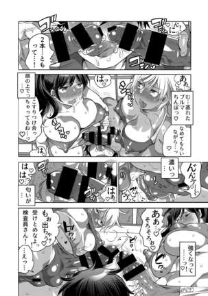 Futanari Kensa ～ Futanari Asuriito o Kensa Suru Tame ni Boku ga Ana ni Naru Hanashi - Page 12