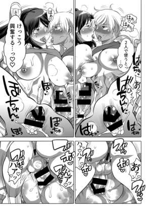 Futanari Kensa ～ Futanari Asuriito o Kensa Suru Tame ni Boku ga Ana ni Naru Hanashi - Page 23