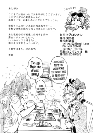 Himo Maguro Shion Page #20