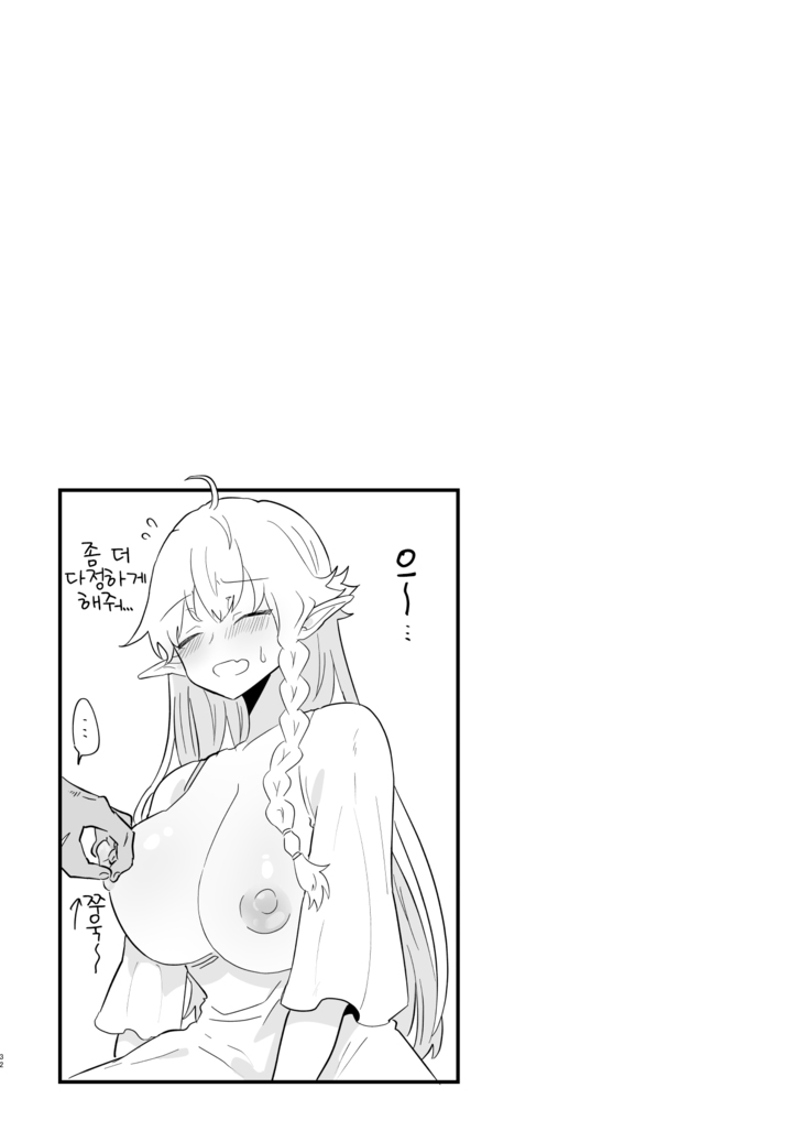 Tsumahajiki-mono no Somnia 3 | 배척된 자의 썸니아3