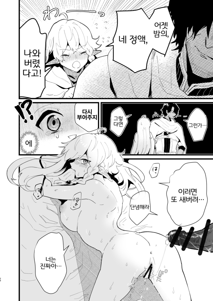 Tsumahajiki-mono no Somnia 3 | 배척된 자의 썸니아3